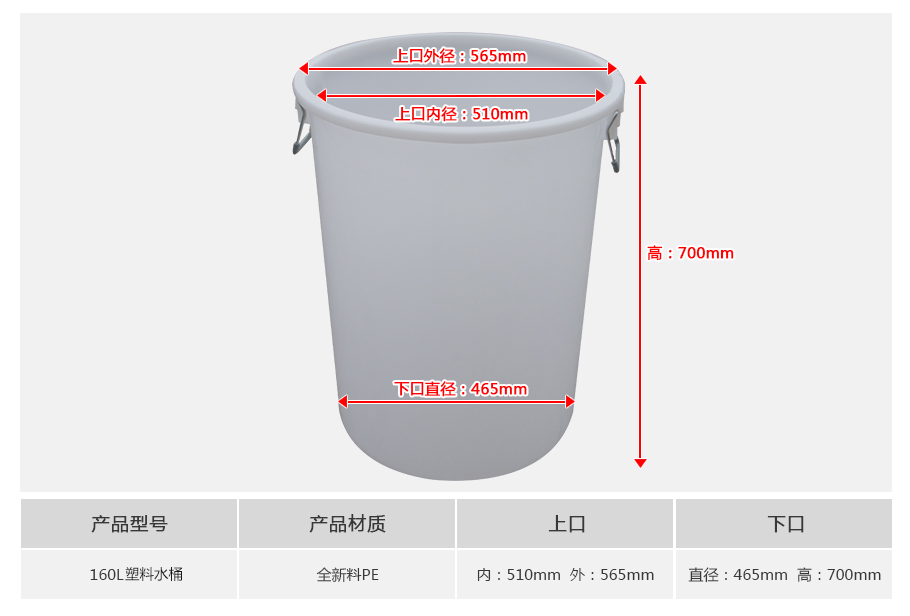 160L塑料水桶