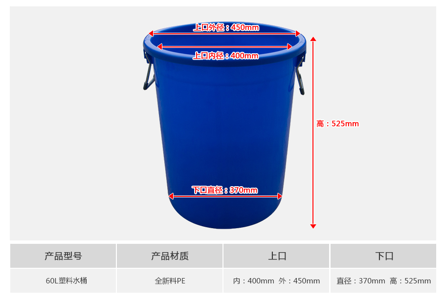 60L塑料水桶
